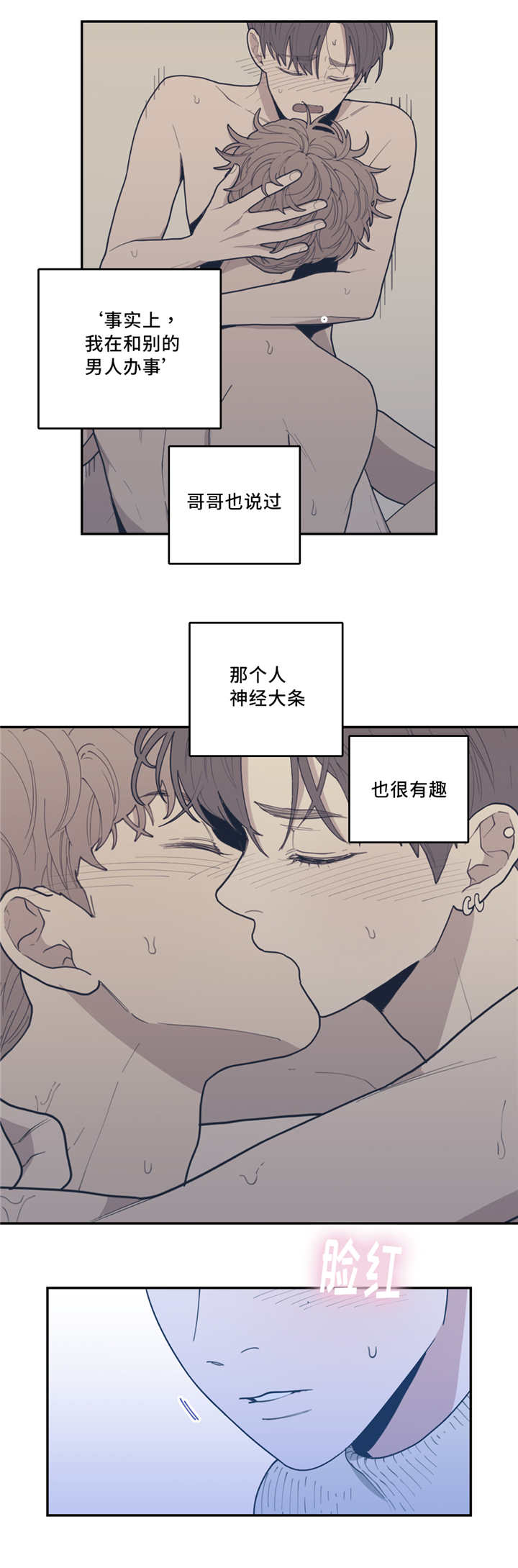 第45章：拙劣谎言5
