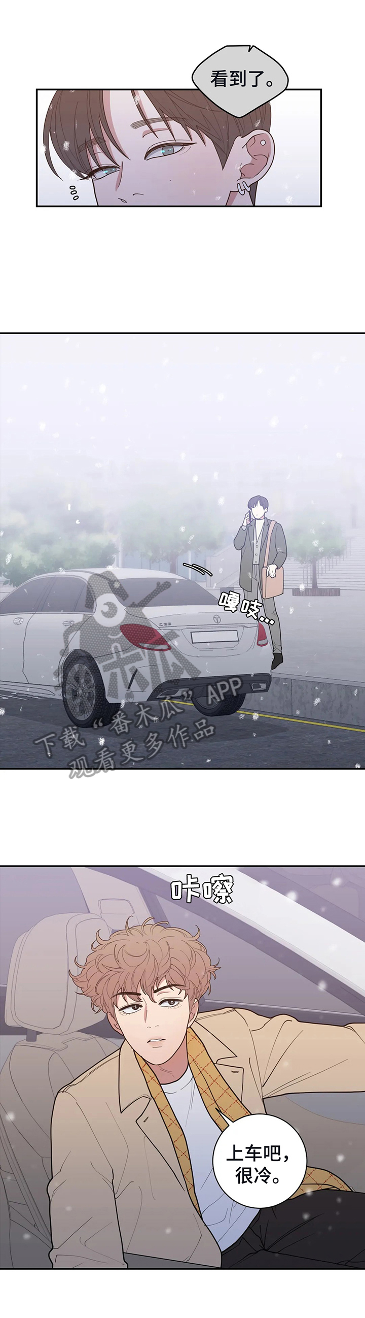 第139章：打算见父母6
