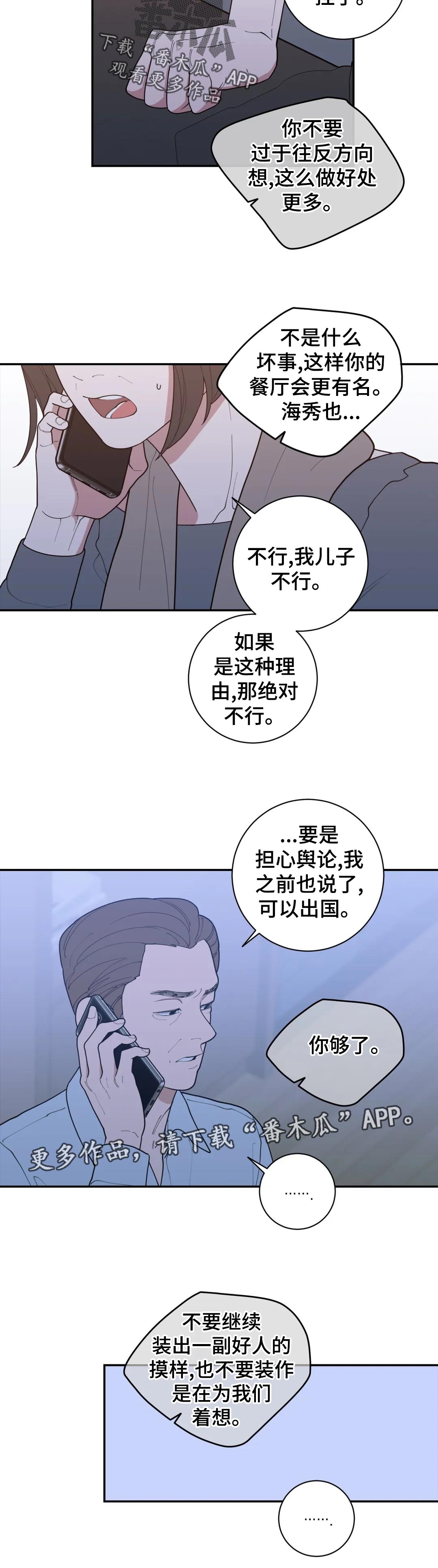 第162章：提前祝贺5