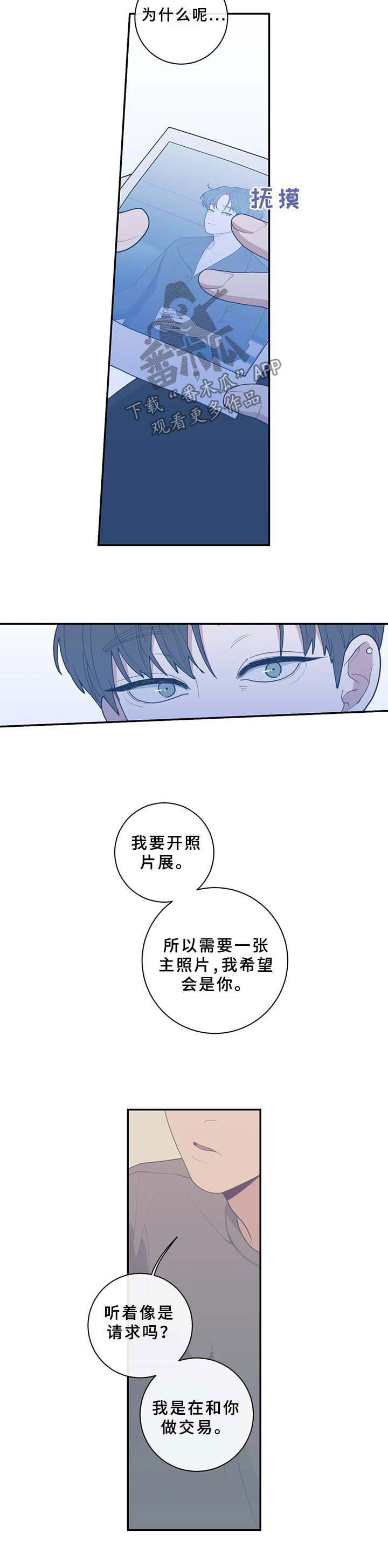 第66章：成为我的作品7