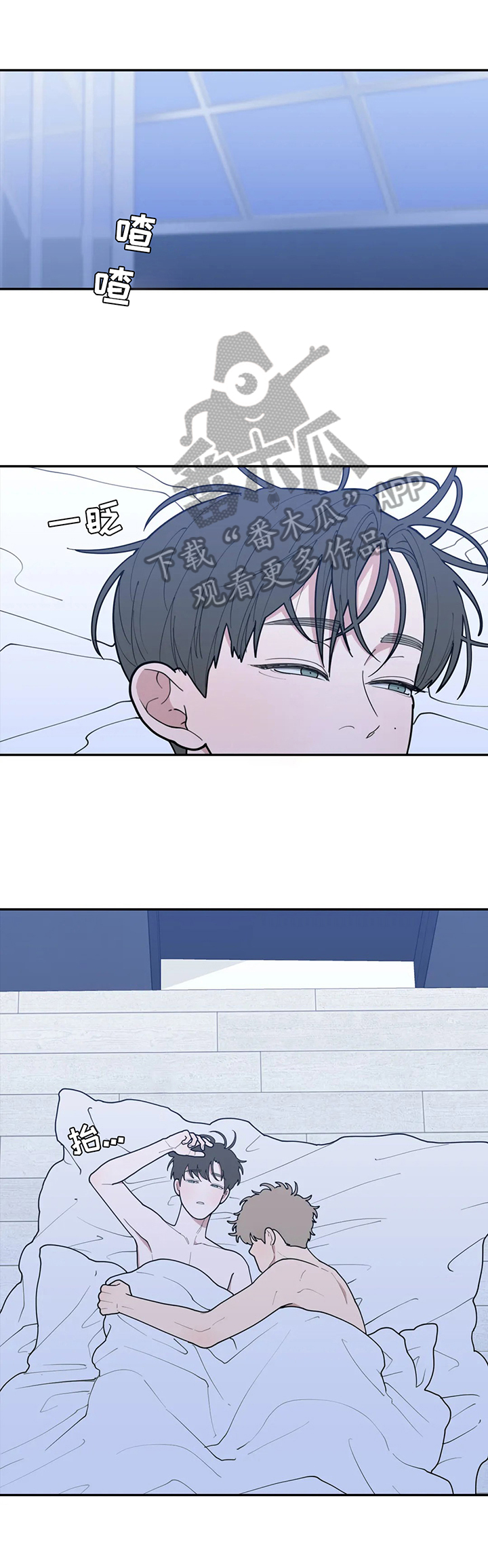 第148章：一起睡10