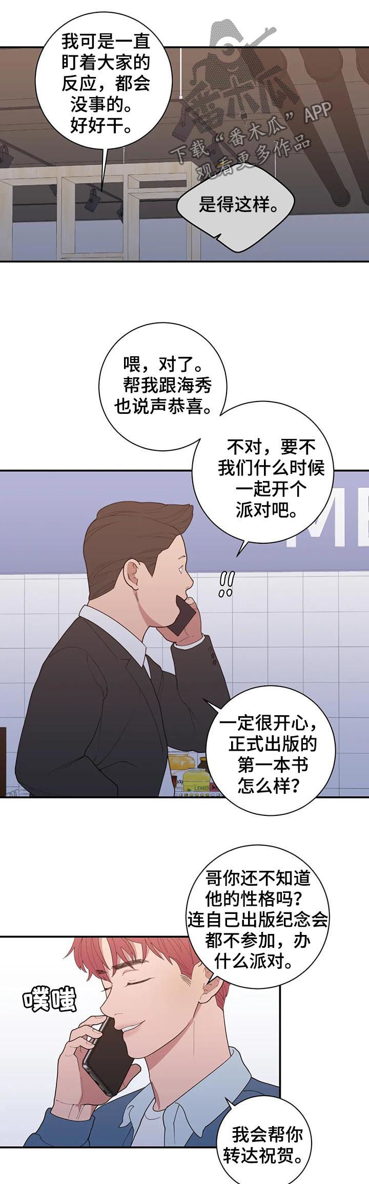 第190章：接机6