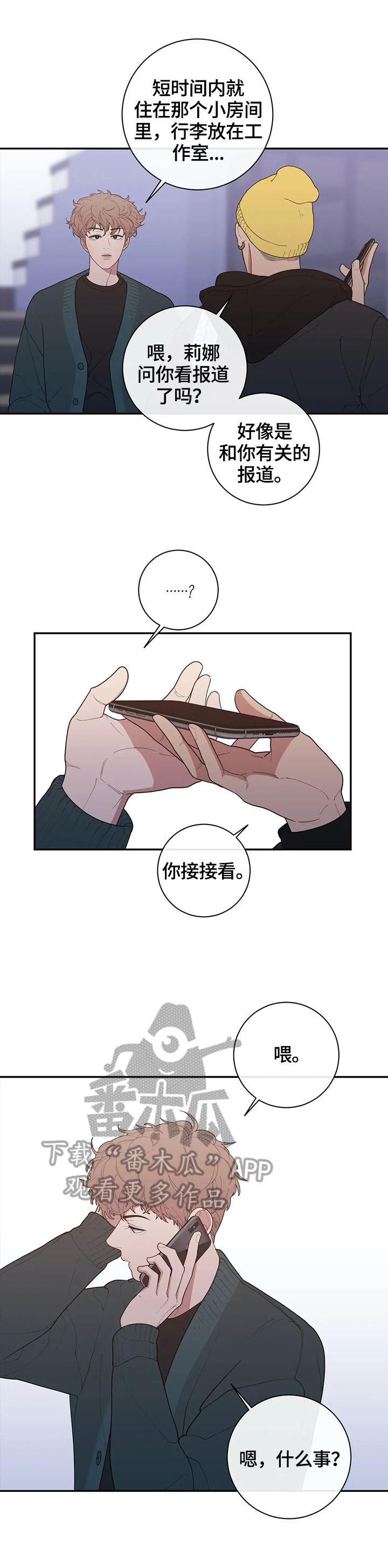 第123章：真有趣9