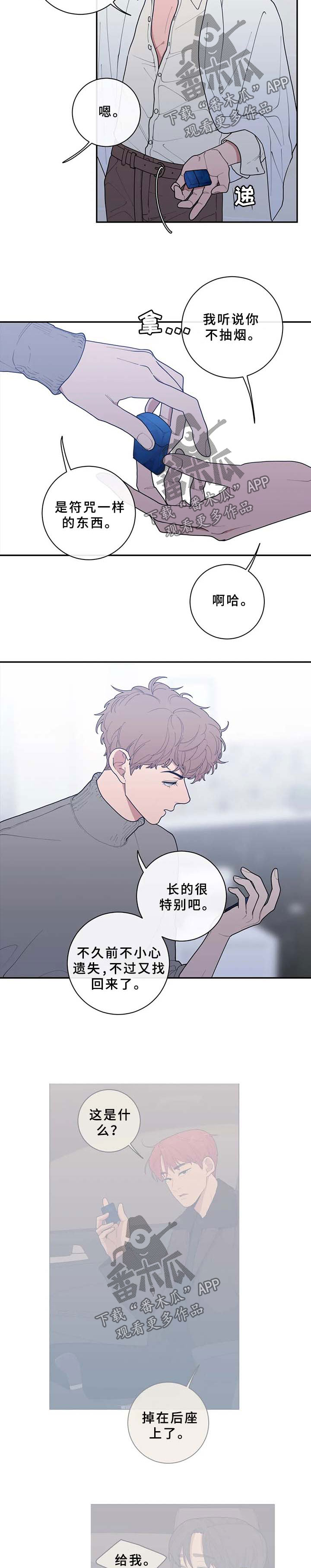第83章：受伤1