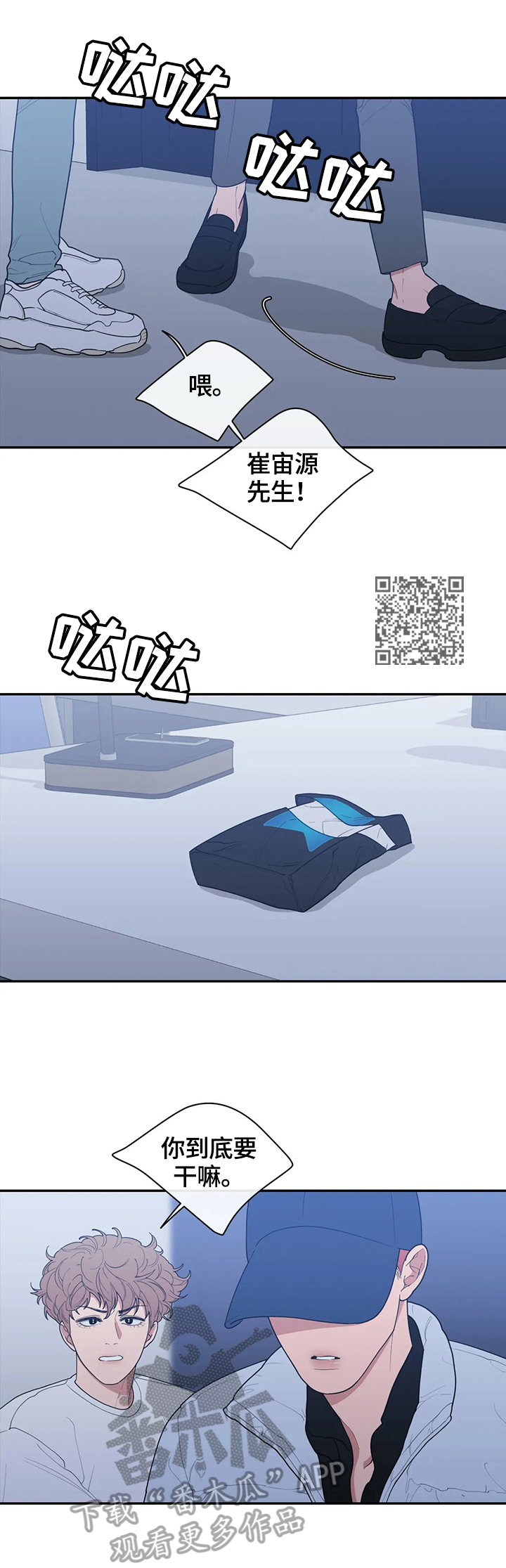 第117章：质问4
