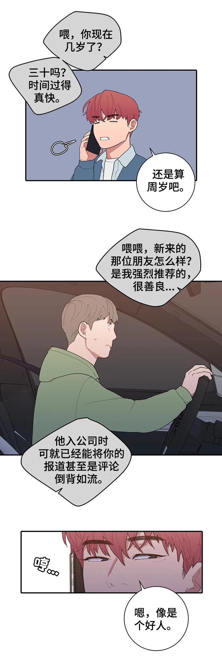 第190章：接机5