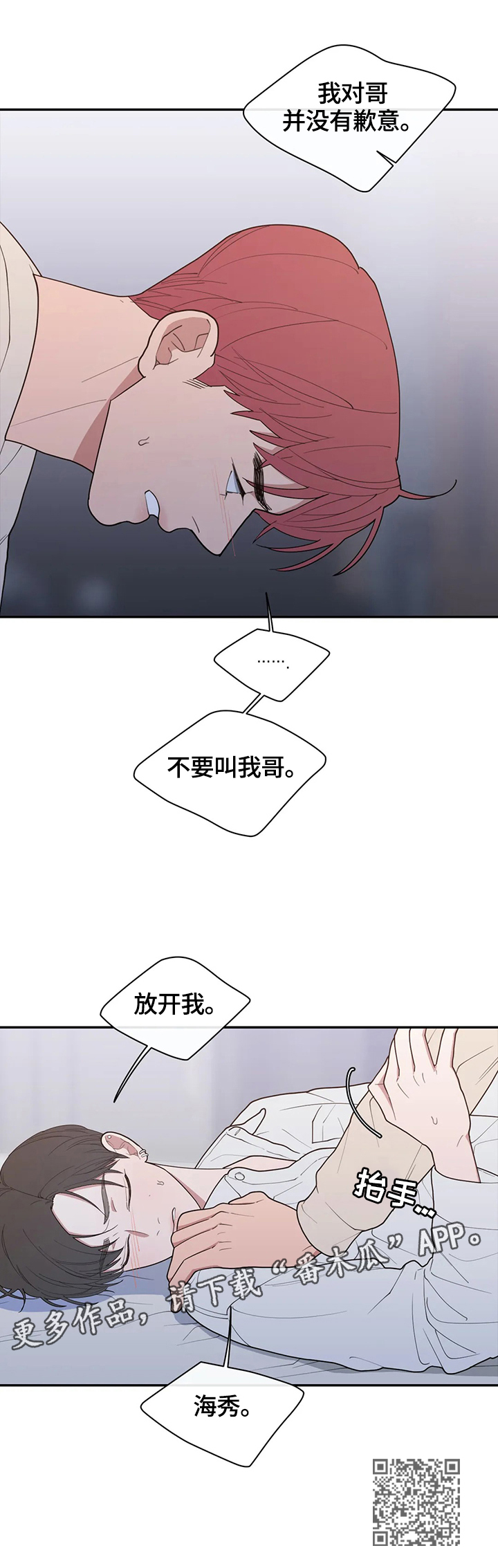 第103章：生气的原因13