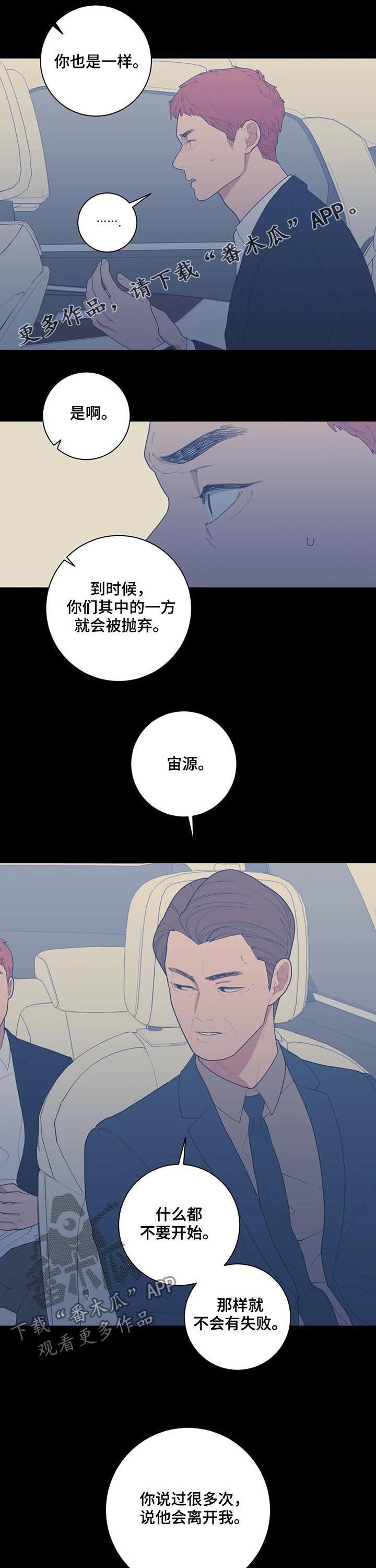 第194章：我很贪心0