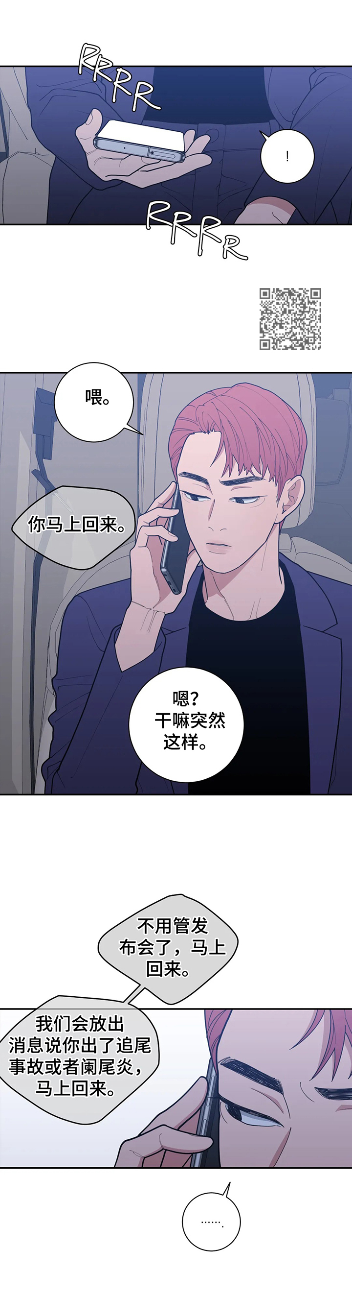 第152章：不利消息4