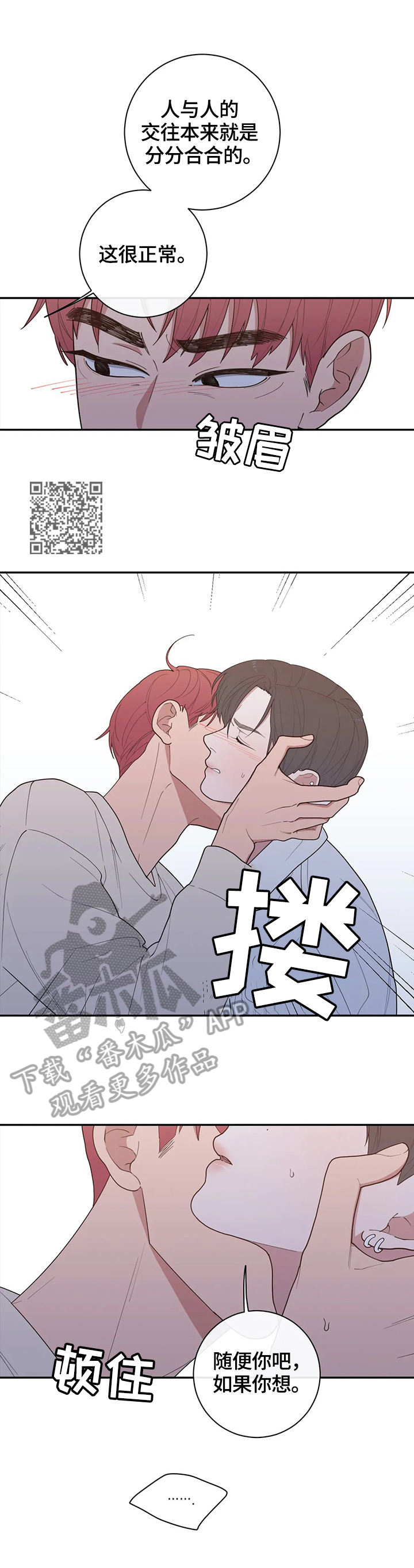 第104章：属于我们的结局6