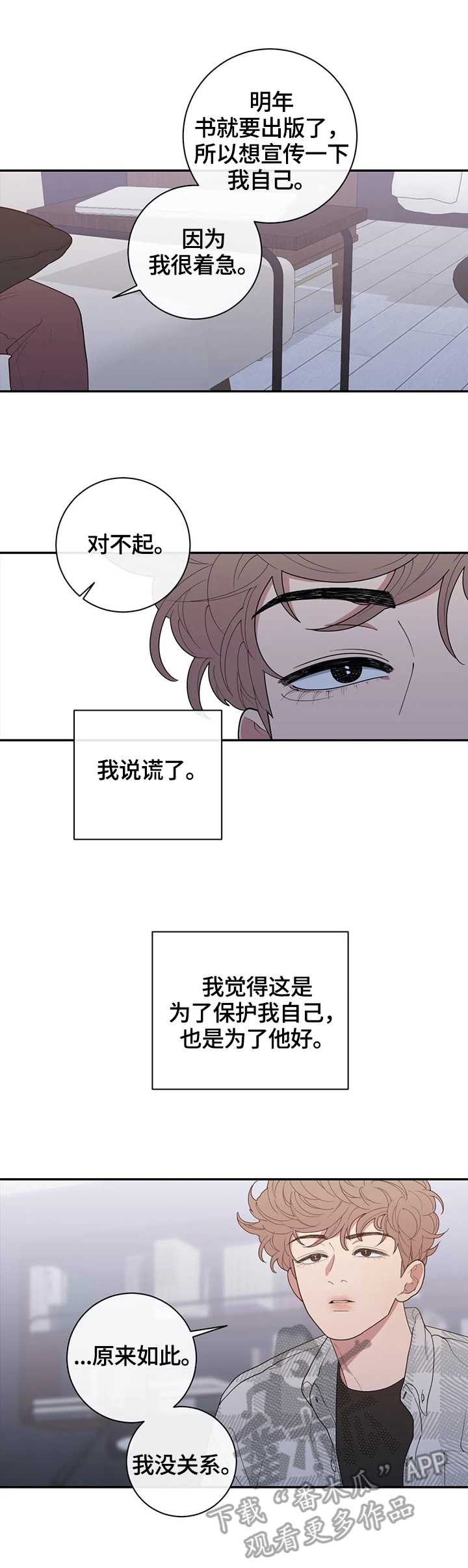第128章：等待回答10