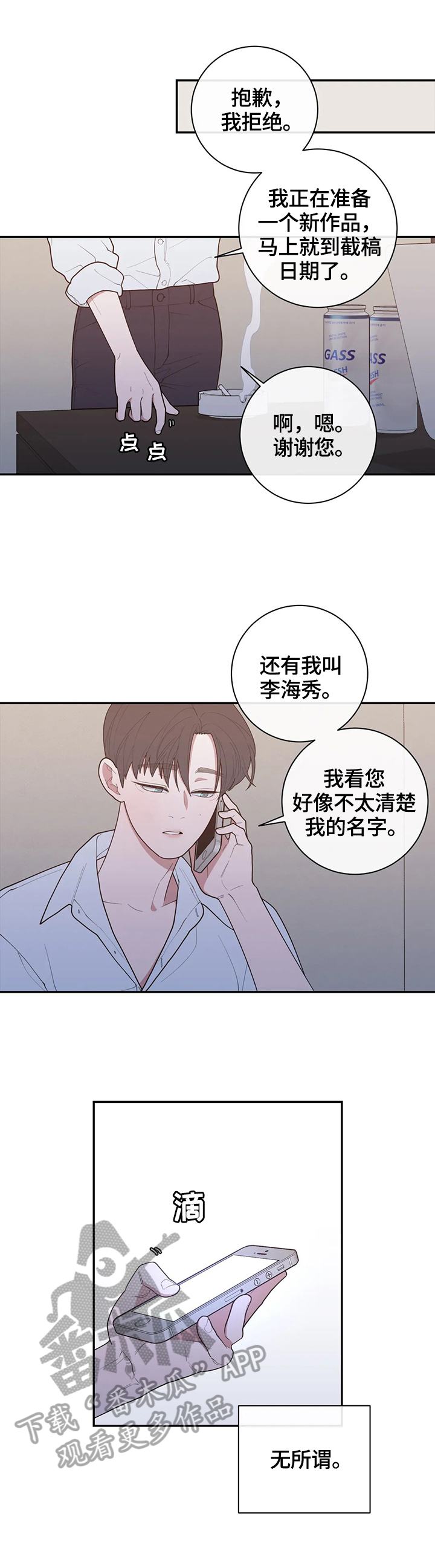第125章：通话3