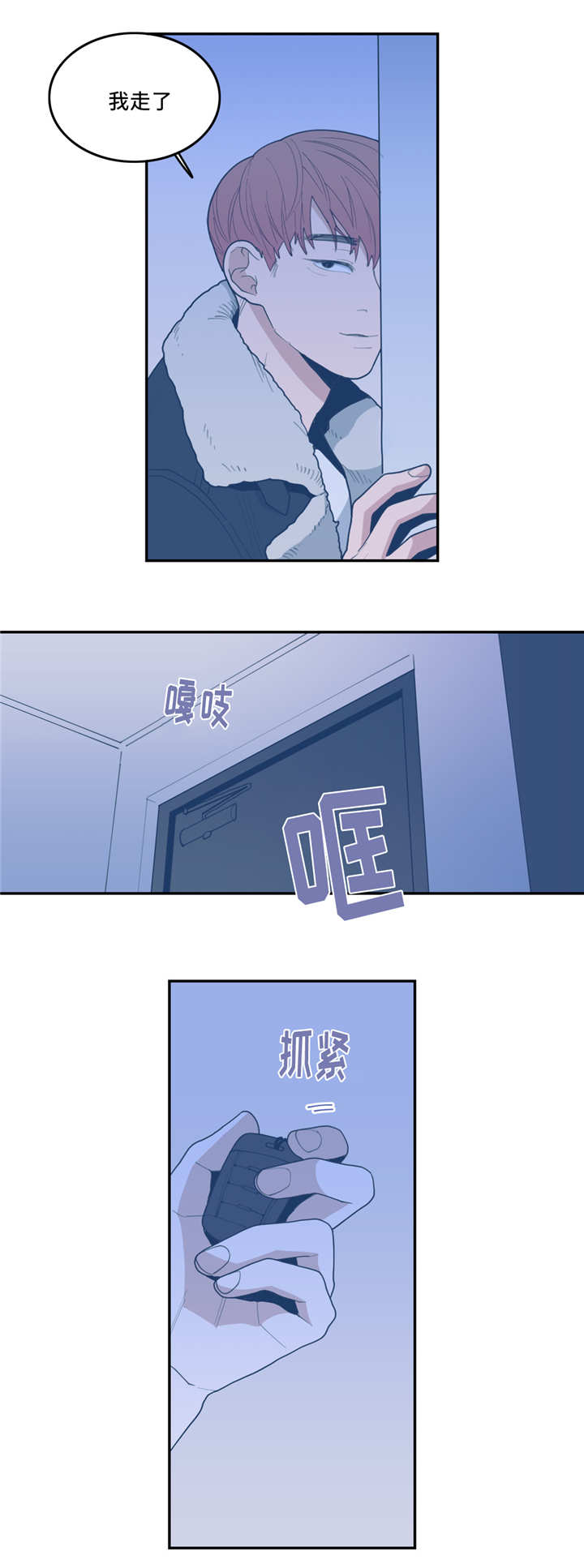 第31章：你戒不掉3