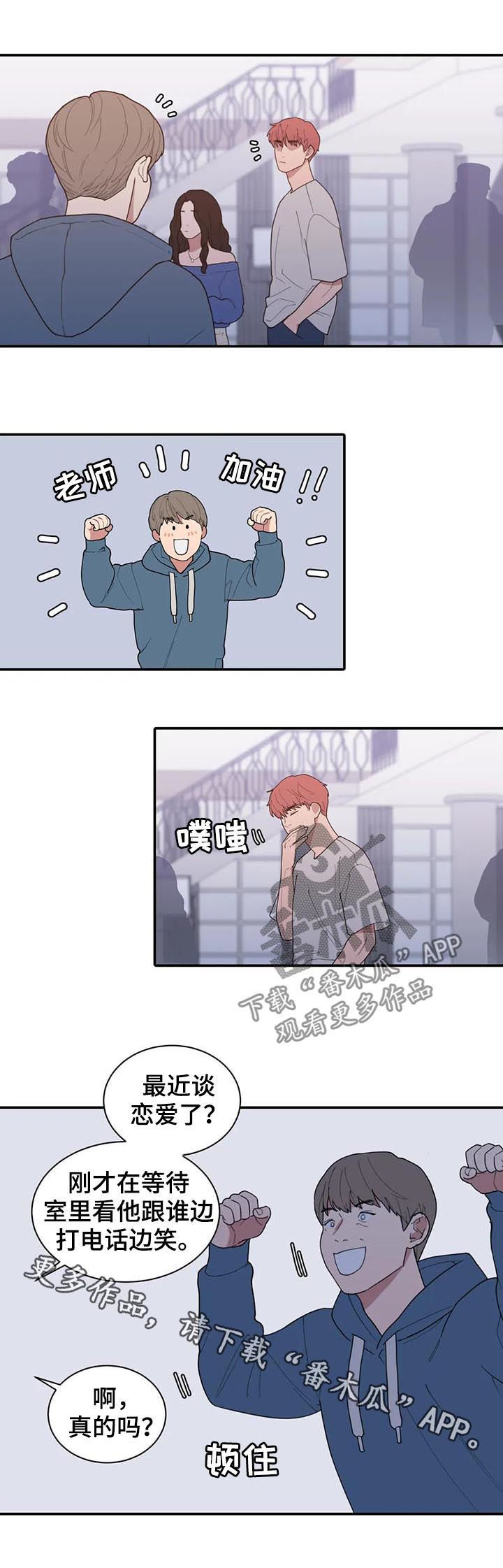 第203章：近况10