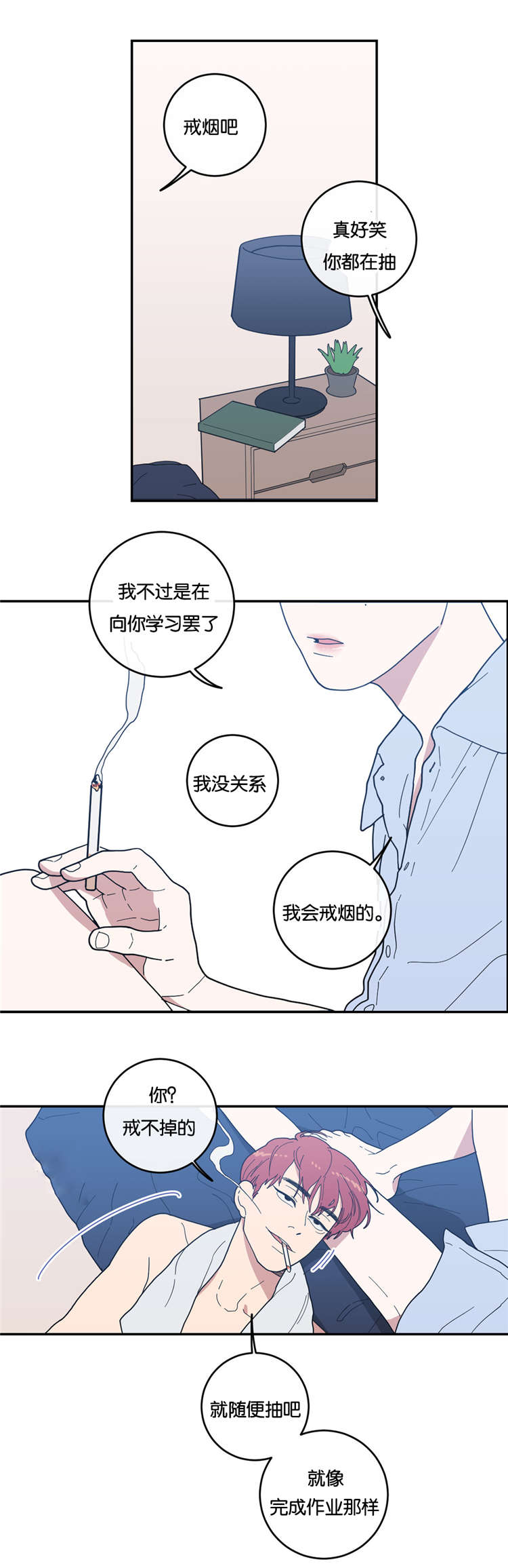 第14章：分开睡0