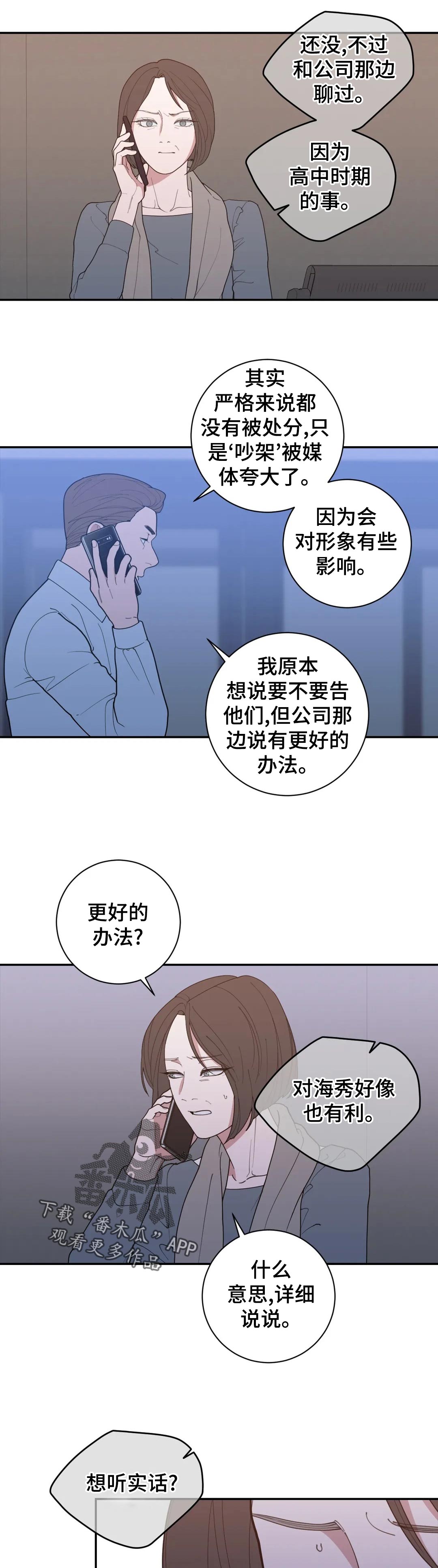 第162章：提前祝贺3