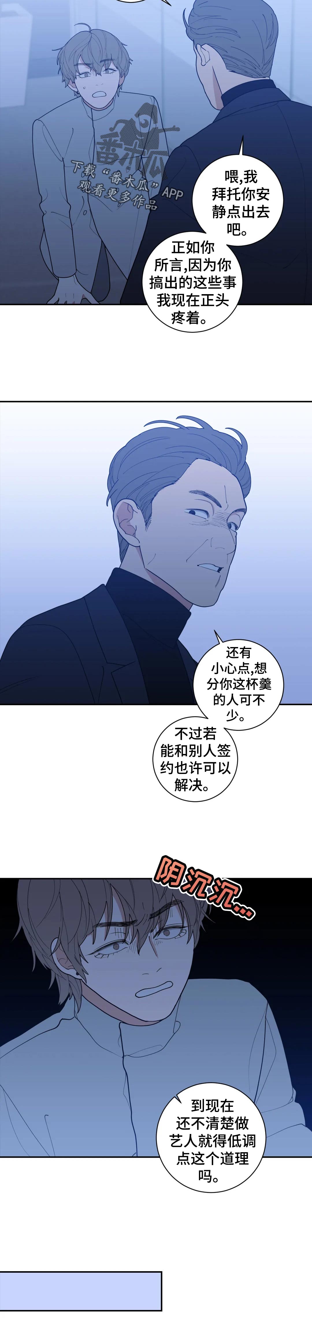 第165章：开除9