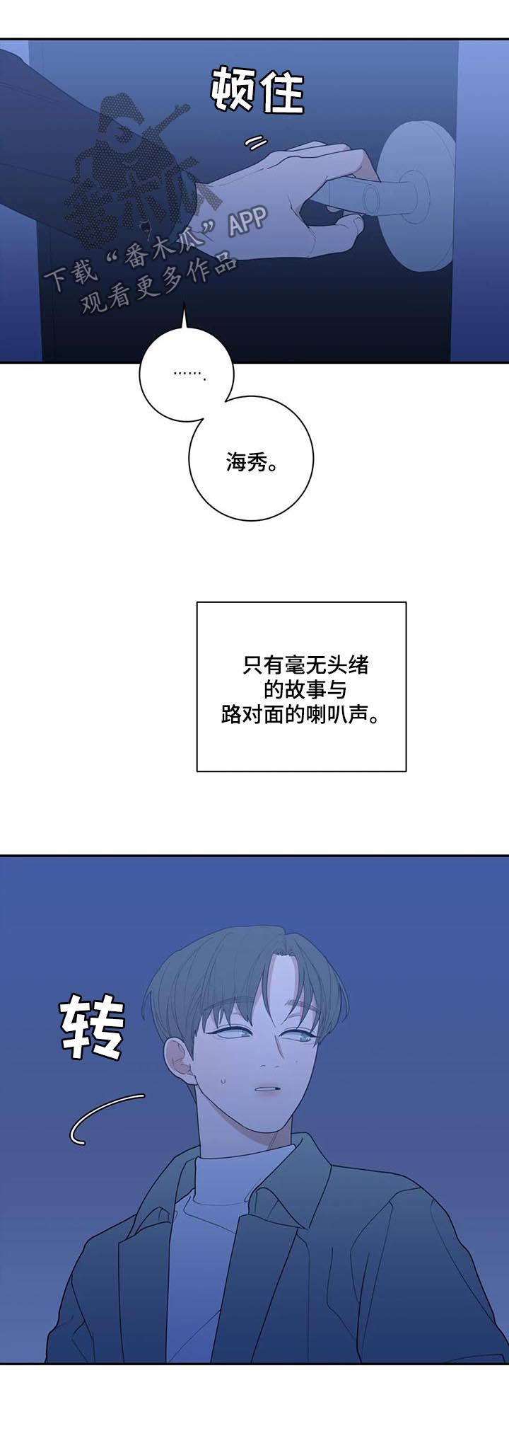 第186章：你爱那个人吗13