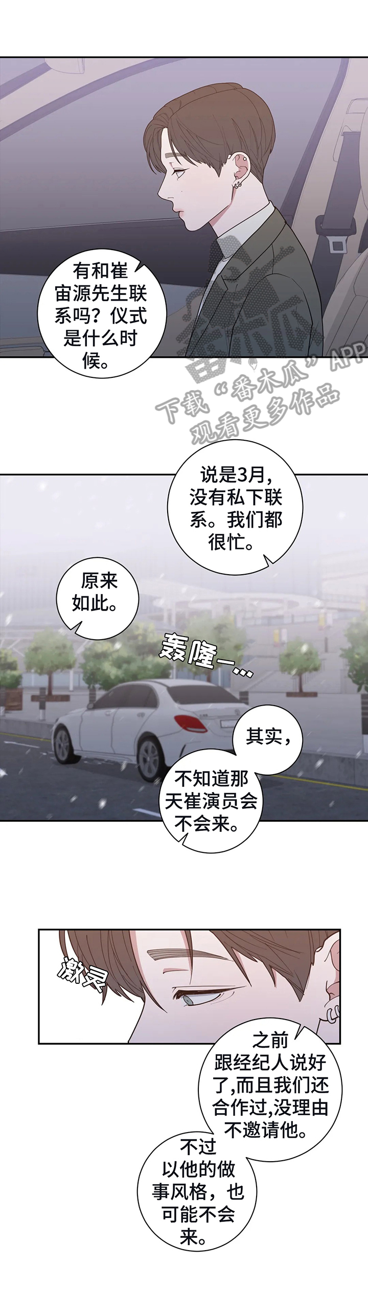 第140章：一样的承诺0