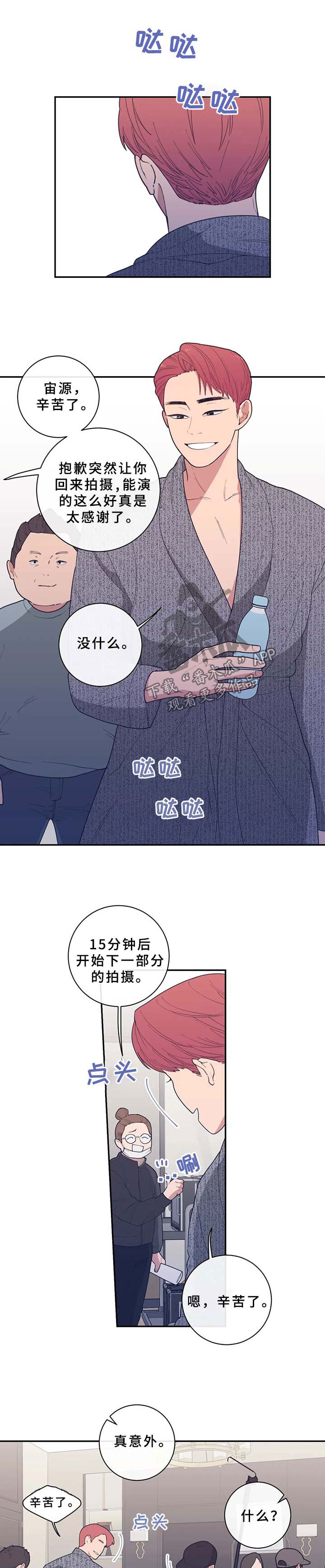 第67章：拍戏7