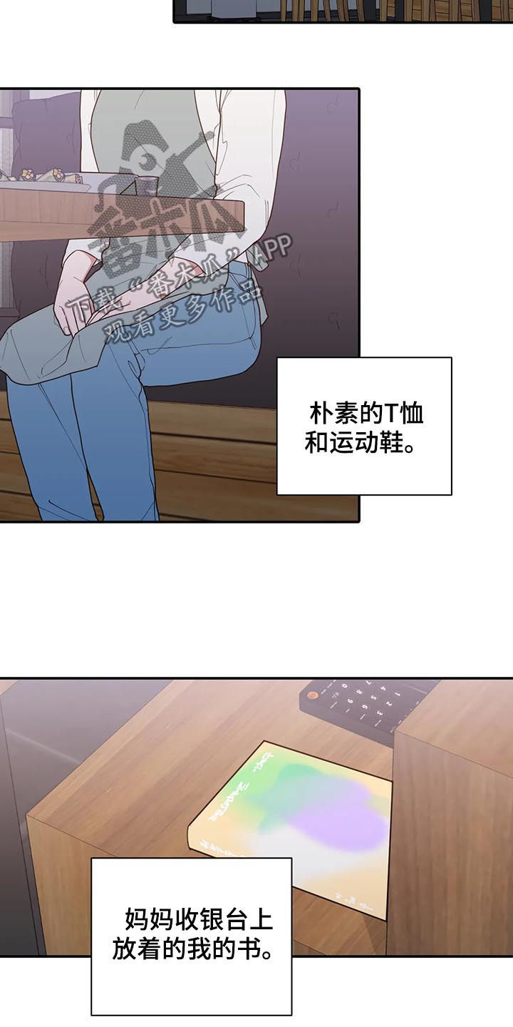 第202章：希望你能幸福9