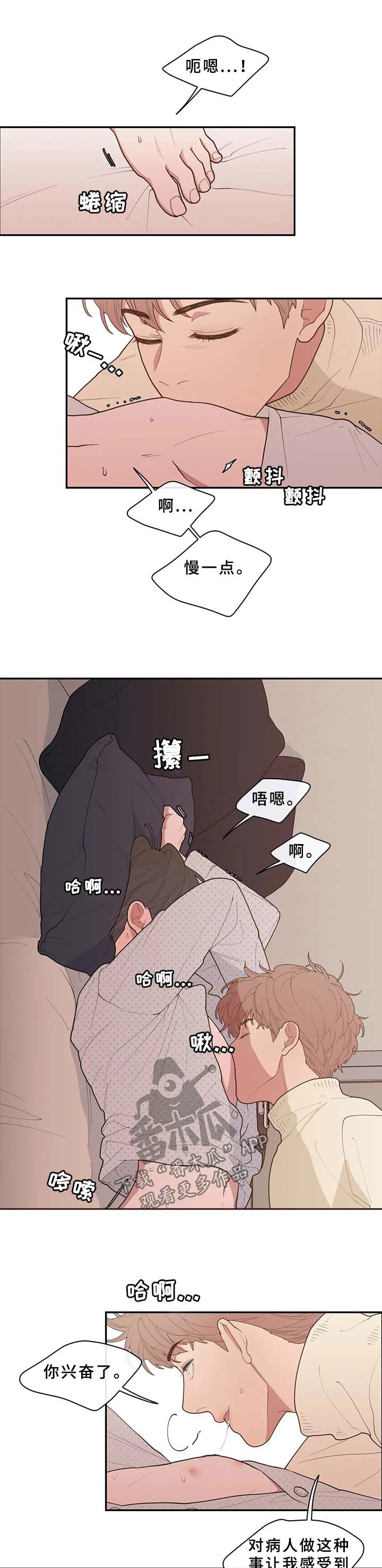 第89章：罪恶感7