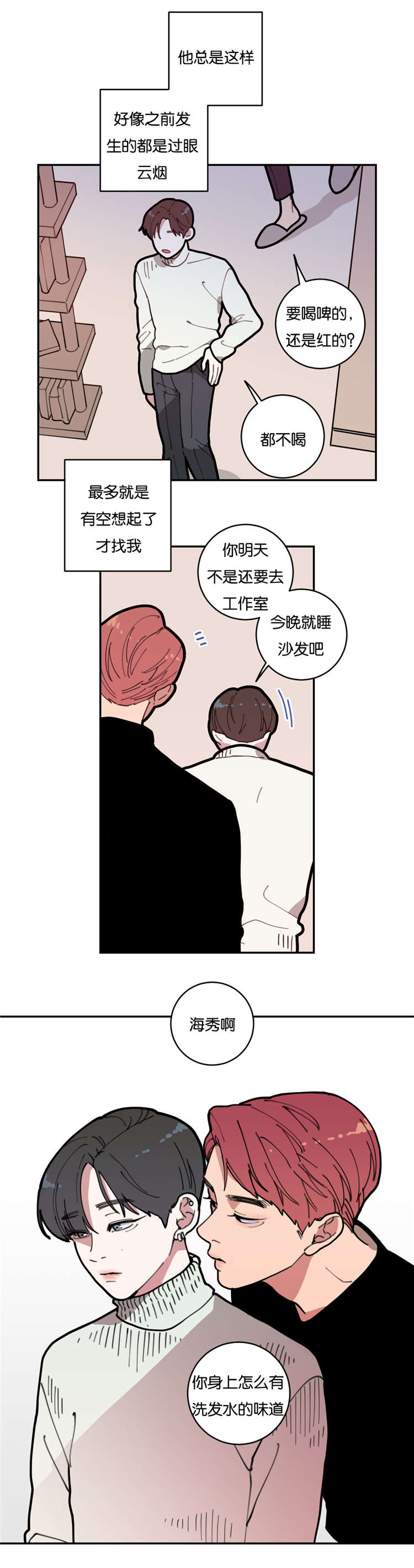 第2章：兄弟17