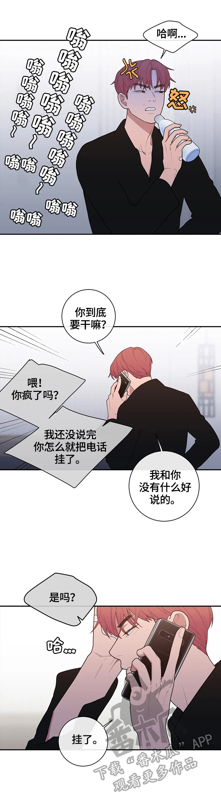 第113章：挑拨3