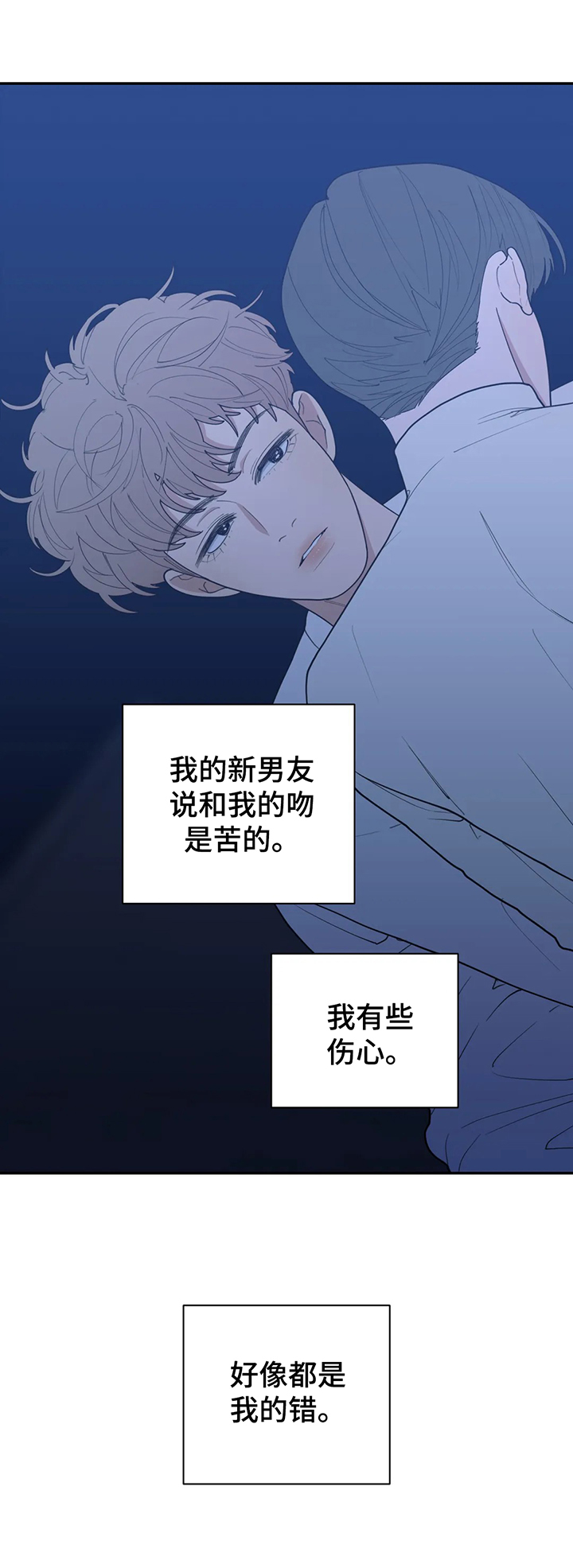 第145章：醉了3