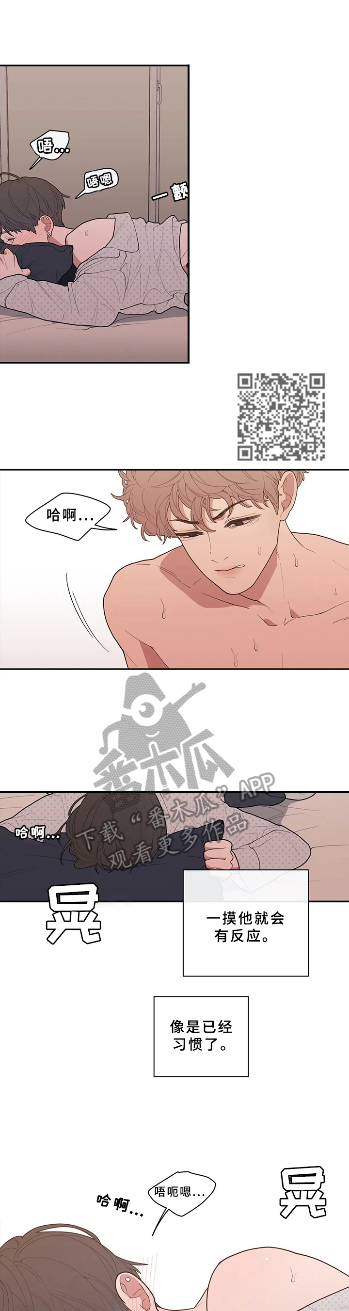 第92章：抱住我6