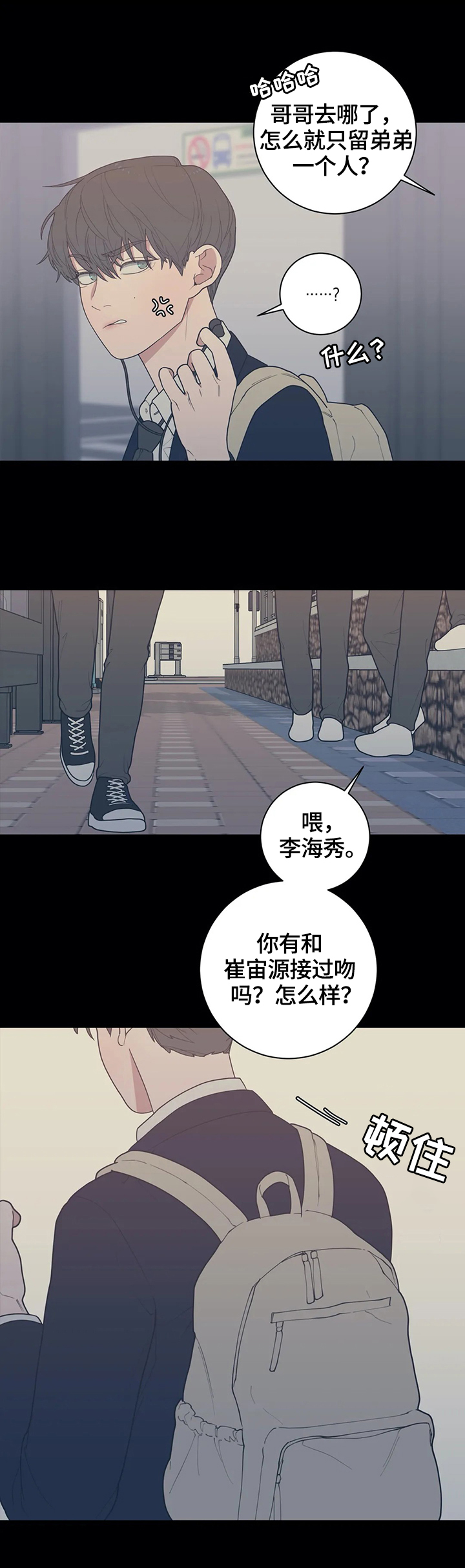第132章：【番外】不会放过你7