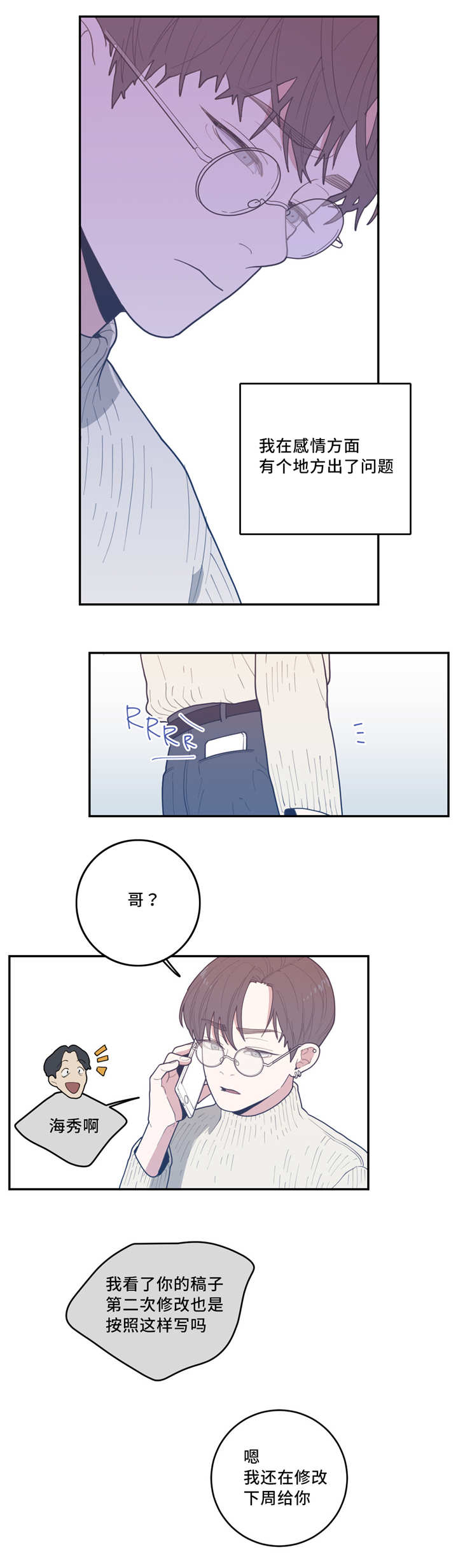 第31章：你戒不掉9