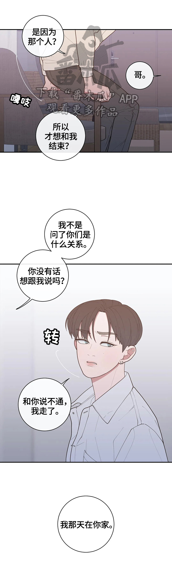第102章：质问5