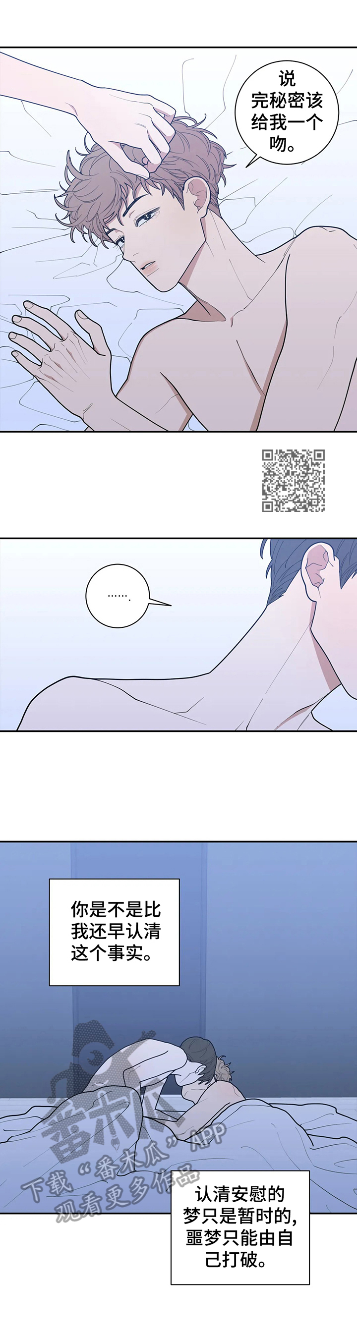 第149章：关注4