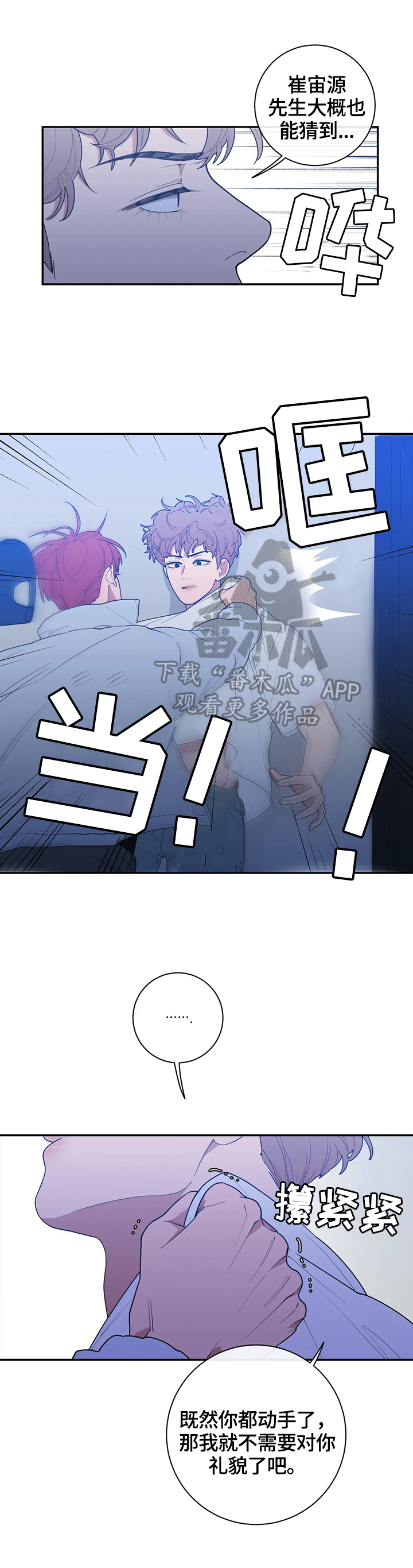 第118章：跟踪0