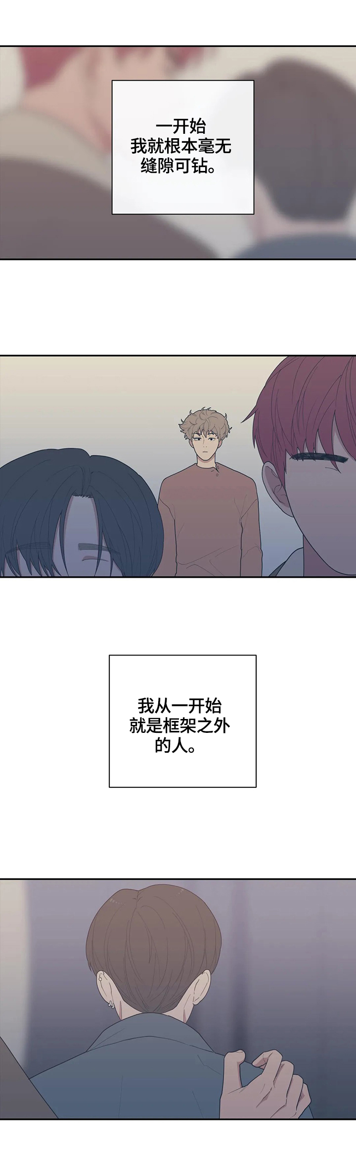 第106章：很难的事情9