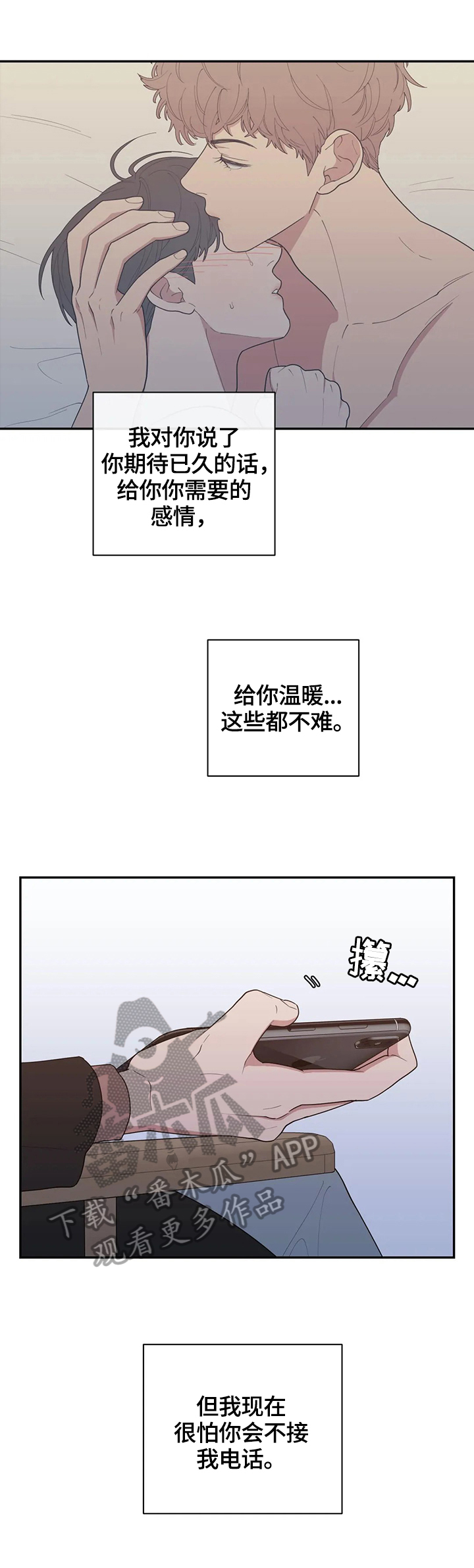 第106章：很难的事情8