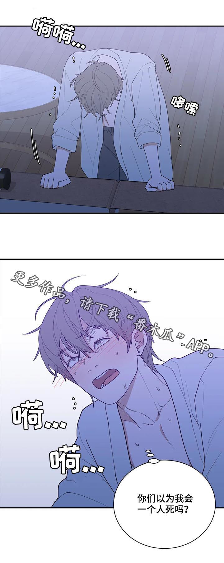 第168章：一起死12