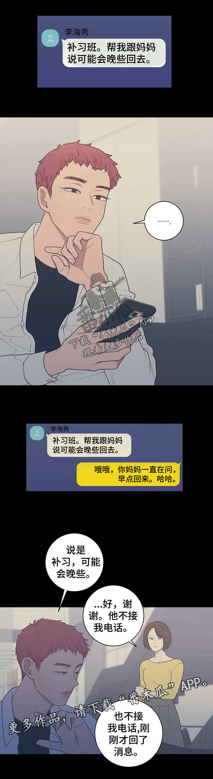 第133章：没问题7