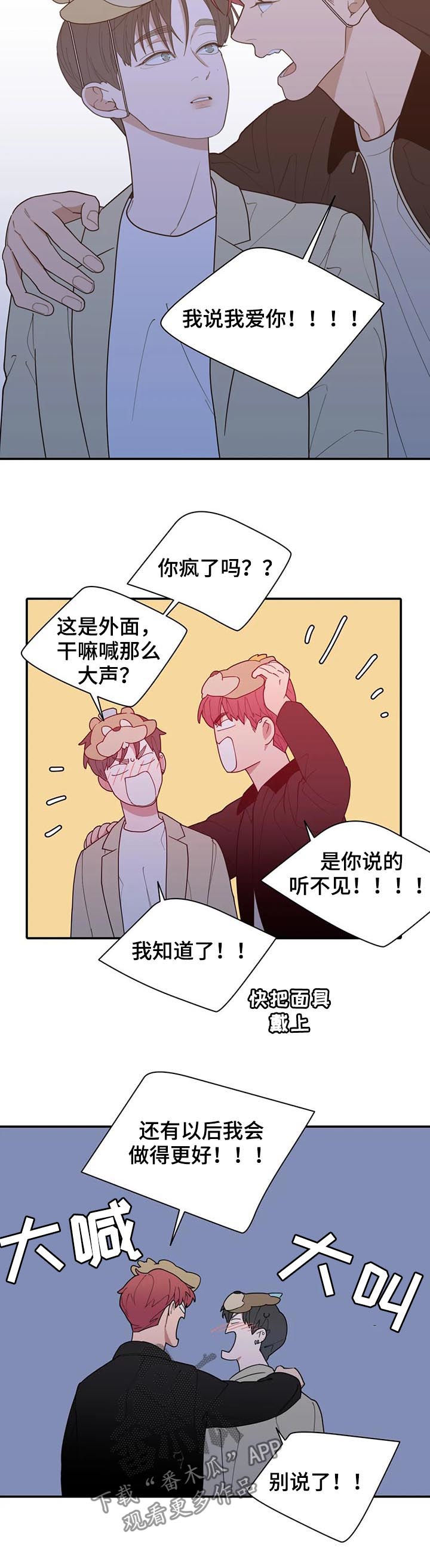 第205章：对的答案（完结）6