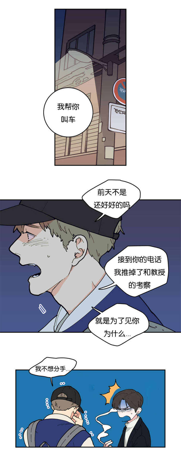第1章：不要联系8