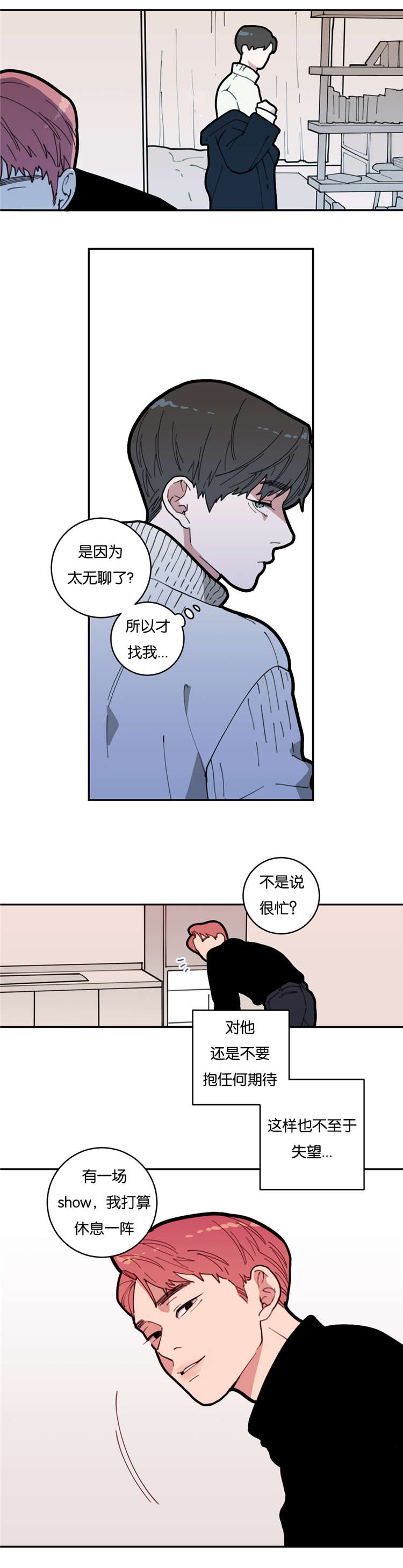 第2章：兄弟16