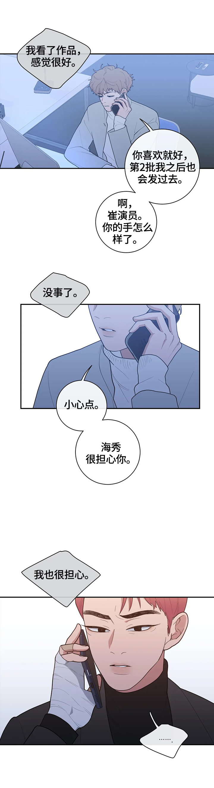 第94章：喜欢5