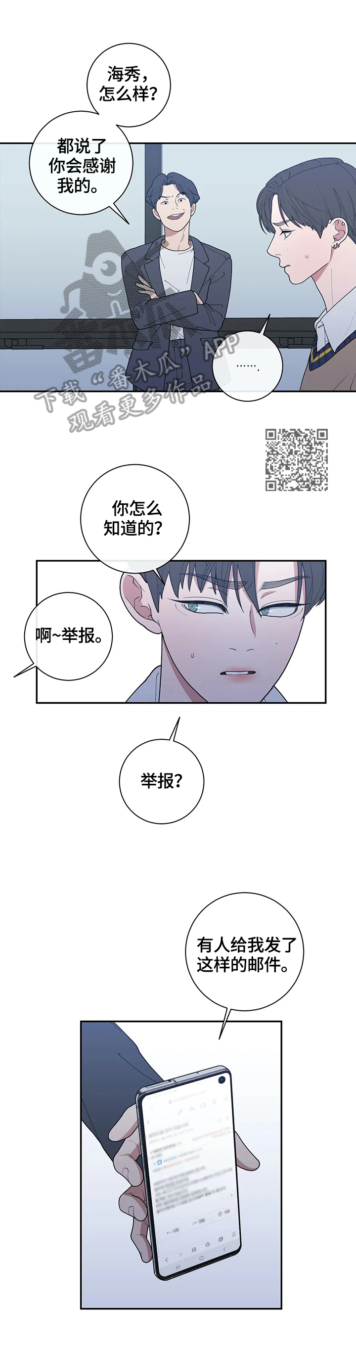 第122章：决定报道出来7