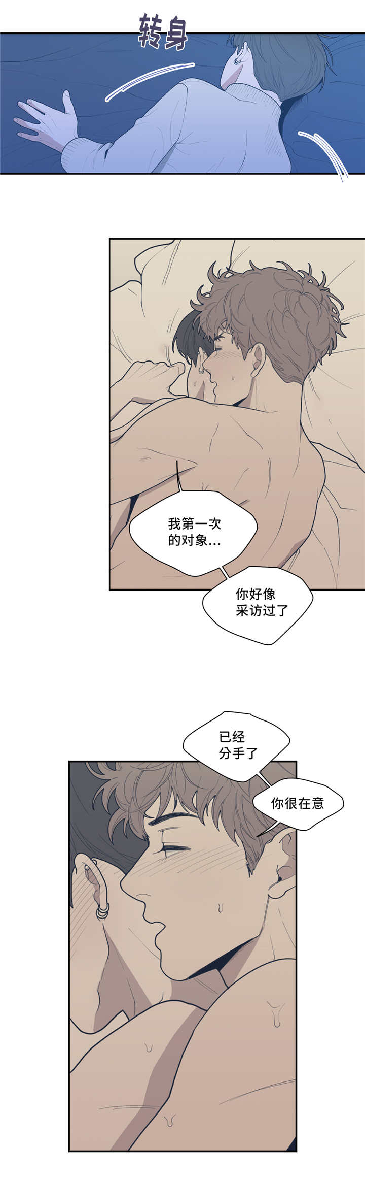 第45章：拙劣谎言8