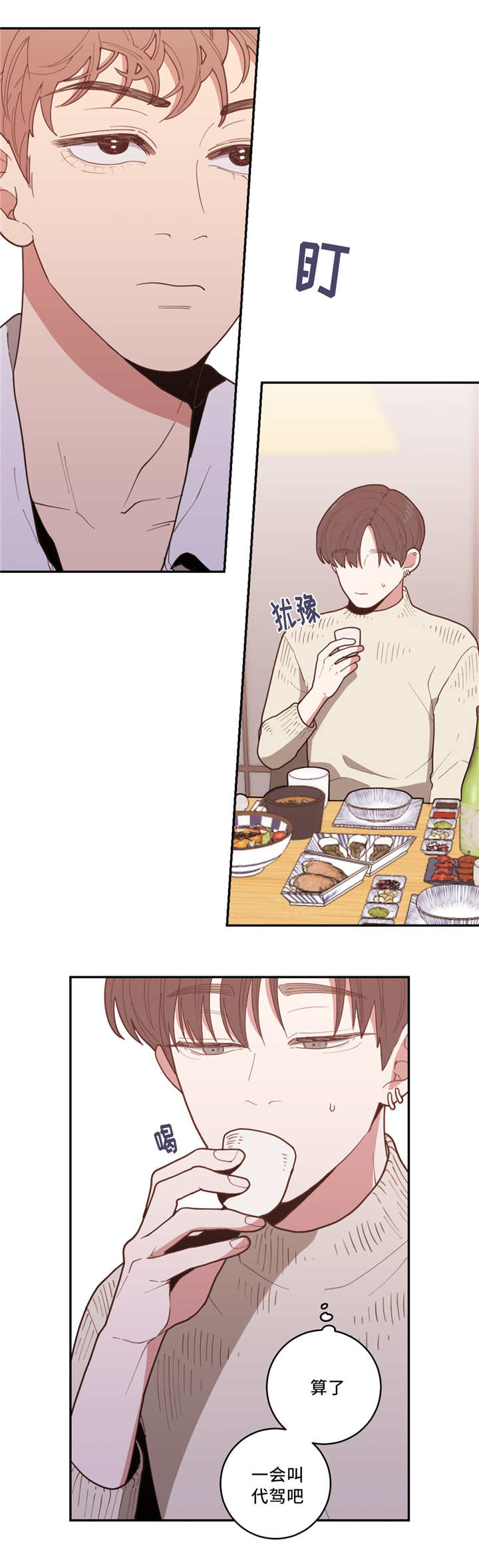 第35章：还想看呢0