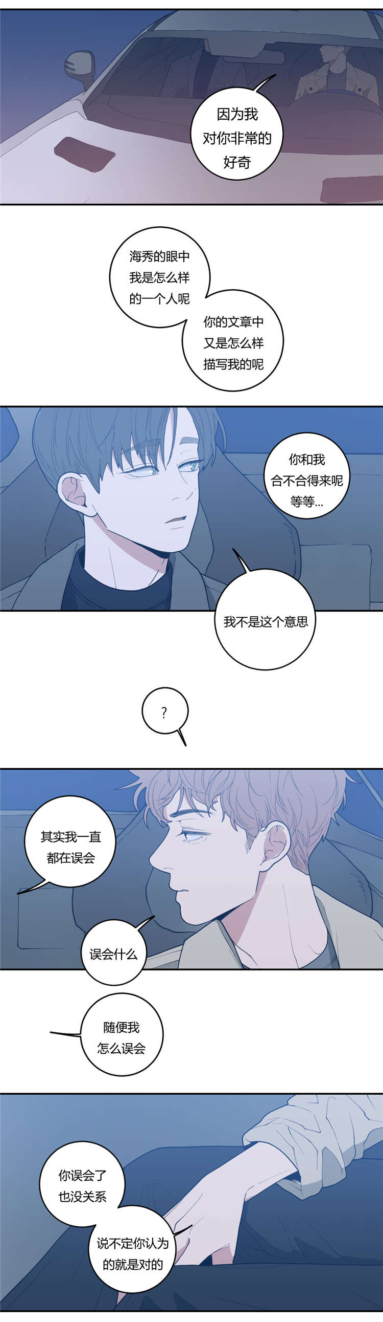 第24章：接吻7