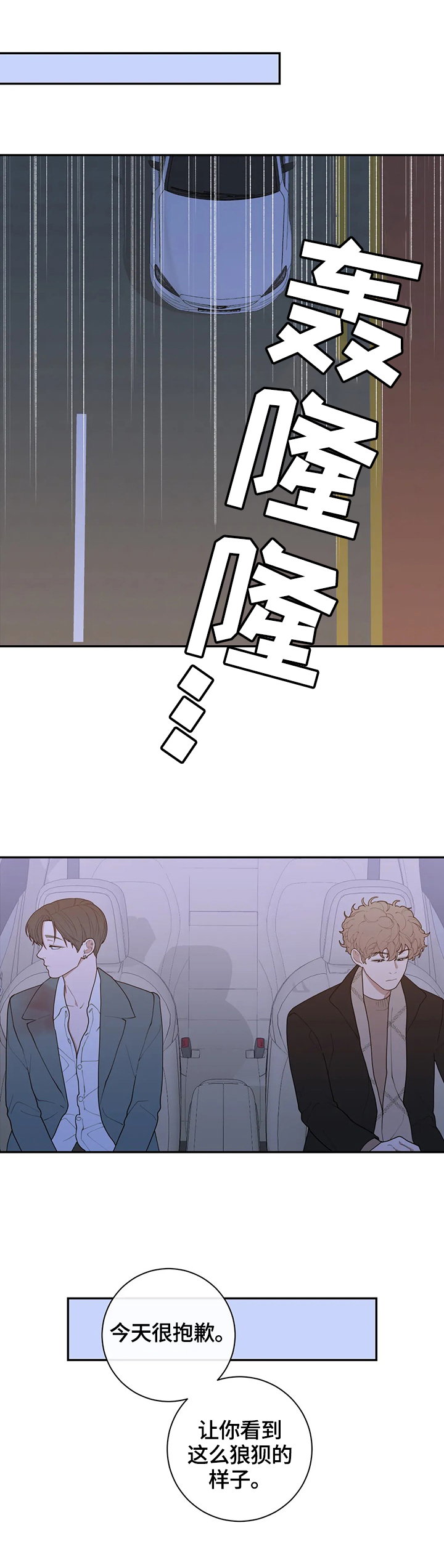 第107章：不期待9