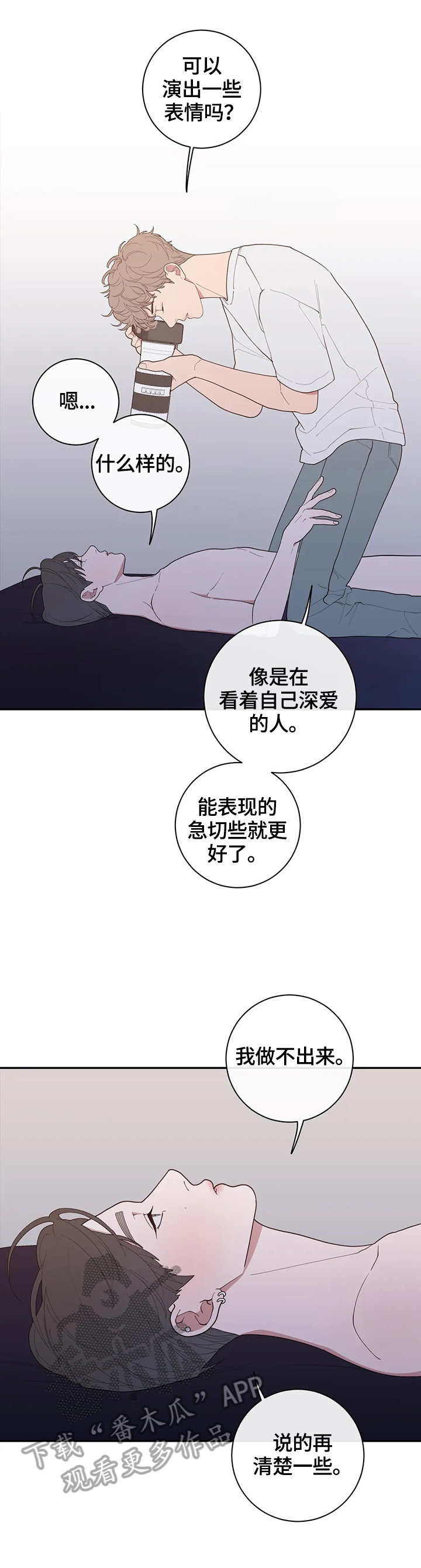 第110章：想象一下5