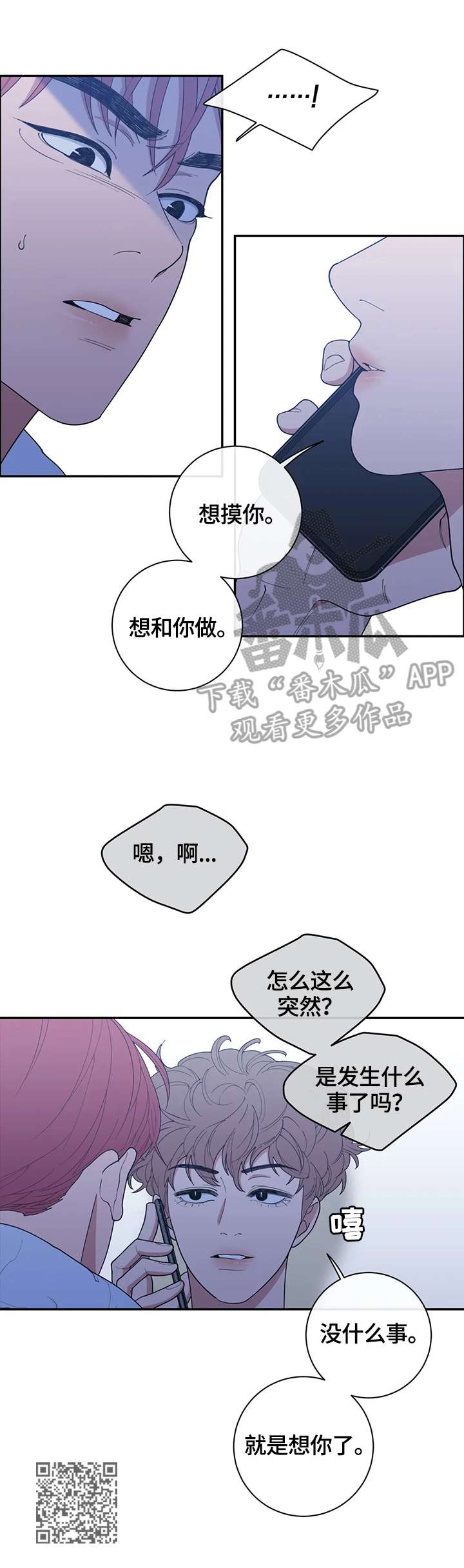 第119章：想你了12